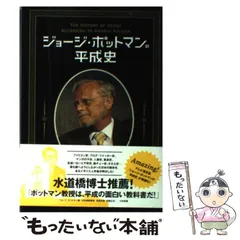 2026年最新】ジョージ・ポットマンの人気アイテム - メルカリ