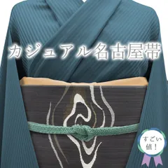 ［名古屋帯］新品未使用品 O-144 2025年最新】未使用品 正絹 名古屋帯の人気アイテム - メルカリ