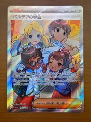パルデアの学生 PSA10,9,9,8 4枚セット 2025年最新】パルデアの学生SRの人気アイテム - メルカリ