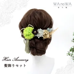 髪飾り 髪飾りセット 剣つまみ つまみ細工 ドライフラワー 緑 青 ゴールド 成人式 振袖 卒業式 袴 七五三 WA-K-47