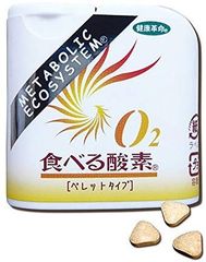 O2食べる酸素 ペレットタイプ 1個 (旅行用品）