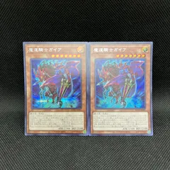 遊戯王 - 遊戯王 魔道騎士ガイア/竜魔道騎士ガイアプリズマ/スカーレット20th3枚セット Amazon.co.jp: 遊戯王カード 竜魔道騎士ガイア(ウルトラレア