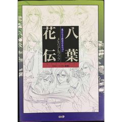 【24時間以内に発送】【送料無料】助産学講座 基礎助産学 母子の基礎科学 第6版 基礎助産学[1] 助産学概論 第6版 (助産学講座) | 我部山 キヨ子