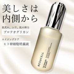 ジュビランピコレクトCセラム＆Sセラム2本セット - メルカリ