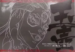 【中古】食器 玉壺 紙製ランチョンマット 「ワールドツアー上映 鬼滅の刃 上弦集結、そして刀鍛冶の里へ×ufotable DINING」 ご来店プレゼント