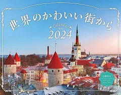 2024年最新】街並み シールの人気アイテム - メルカリ