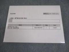 2026年最新】伊藤塾試験対策問題集の人気アイテム - メルカリ