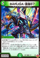 デュエルマスターズ BARUGA-雷座87 2枚セット - メルカリ