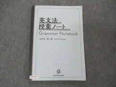 2024年最新】英文法授業ノートの人気アイテム - メルカリ