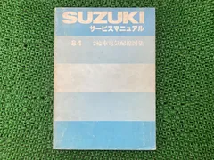スズキ　インパルス　サービスマニュアル　パーツリスト 楽天市場】サービスマニュアル インパルスの通販