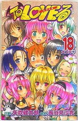 2025年最新】toloveる ジャンプの人気アイテム - メルカリ