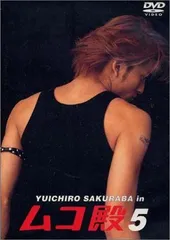 桜庭裕一郎 ムコ殿 DVDセット 6枚 ムコ殿 DVD-BOX〈6枚組〉