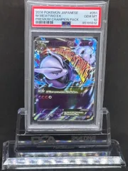 2025年最新】mミュウツーex psaの人気アイテム - メルカリ
