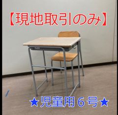 美品　学校机　椅子セット　５セット　引き取り限定　近場であれば自社配達　即日配達 楽天市場】soldout 学習机セット 勉強机 チェア デスク 椅子 塾
