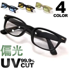偏光 サングラス 釣り スポーツ ドライブ 運転 伊達メガネ メンズ レディース UVカット オーバル ライトカラーレンズ 薄い色 全4色