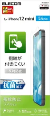 600 エレコム iPhone 12 mini フィルム 【指紋がつきにくい】 反射防止 PM-A20AFLF