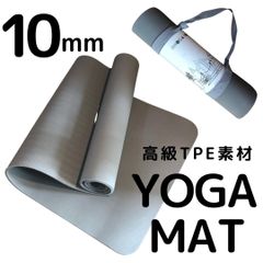 ★未開封★ヨガマット 10mm 高級TPE素材 ストラップ付 ライトグレー