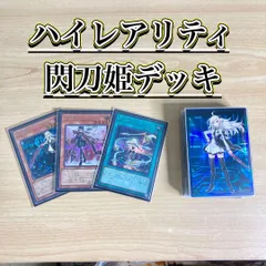 高レアリティ　閃刀姫デッキ　おまけあり Amazon.co.jp: 【本格構築】 閃刀姫デッキ 64枚 未来の柱