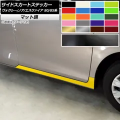 2025年最新】ヴォクシーサイドスカートの人気アイテム - メルカリ