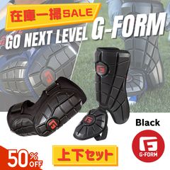 上下セット】G-FORM エルボーガード・レッグガード ブラック / 野球