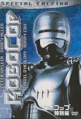 2025年最新】ロボコップの人気アイテム - メルカリ