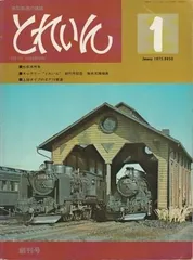 D51　vol.1～3　全3冊セット　松本謙一　プレスアイゼンバーン　外箱付き D51 vol.1～3 全3冊セット 松本謙一 プレスアイゼンバーン 外箱付き