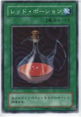 遊戯王 レッド・ポーション ノーマル LB-53