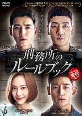 刑務所のルールブック DVD-BOX1 Amazon.co.jp: 刑務所のルールブック DVD-BOX1 : パク・ヘス