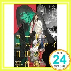 (未使用･未開封品)　ロード・エルメロイII世の事件簿6 case.アトラスの契約(上) wyeba8q 51rwzAxGblL._SY200_QL15_.jpg