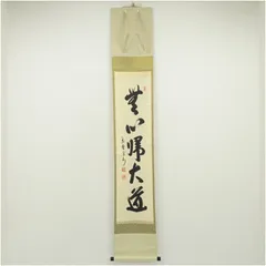 2026年最新】長谷川寛州の人気アイテム - メルカリ
