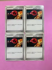 ポケモンカード　エネルギーつけかえ　4枚　コモン
