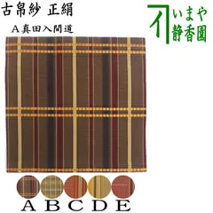 西尾陶山　信楽茶入　仕覆　朝倉間道　四方桟共箱　w443 2025年最新】朝倉間道の人気アイテム - メルカリ