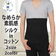 fuwarism 腹巻き メンズ なめらか素肌感 シルク in コットン はらまき