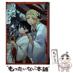 サイン入り台本　江戸前エルフ 原作版 エルダ＆小糸 パスケース（ナスカン付き） [『江戸前