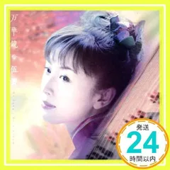 2025年最新】万華鏡 ウーの人気アイテム - メルカリ