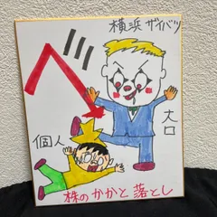 『激レア』YouTuberスカイピース、まあたそ、かす　直筆サイン色紙 2025年最新】youtuber サイン色紙の人気アイテム - メルカリ