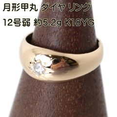 K18イエローゴールド 月型甲丸リング サイズ21.3号 18金 6.3mm幅 