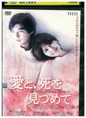 愛と死をみつめて DVD-BOX〈3枚組〉 愛と死をみつめて DVD-BOX〈3枚組〉草彅剛 広末涼子の通販 by