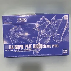 2024年最新】hguc ペイルライダー 空間戦の人気アイテム - メルカリ