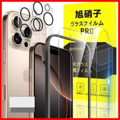 ケース ガラス 液晶 いpほね16Pro 9H硬度 高光沢 保護フィルム 厚さ0.26mm超薄型 Pro Pro Pro 高透過率 iPhone16 強化ガラス 薄型 気泡なし アイフォン16Pro 1*取り除き発泡板】国産旭硝子材質 1*ガイド枠付き+ ラウ