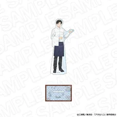 アオのハコ デカアクリルスタンド 猪股大喜 喫茶ver. アオハコ アニハコ 新品 未開封品 公式商品 正規品 【コンテンツシード】のサムネイル