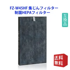 2024年最新】シャープ fz-w45hf 集じんフィルターの人気アイテム - メルカリ