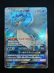 2025年最新】フリーザーgx srの人気アイテム - メルカリ
