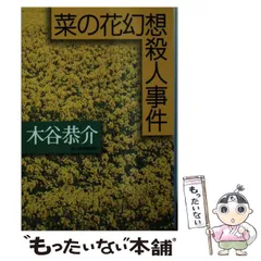 2025年最新】木谷恭介の人気アイテム - メルカリ