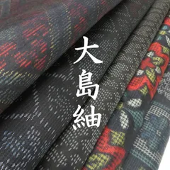 2025年最新】紬まとめ売り 大島の人気アイテム - メルカリ