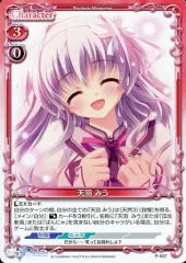 天羽みう　スリーブ Amazon.co.jp: Lycee ましろ色シンフォニー 天羽みう スリーブ