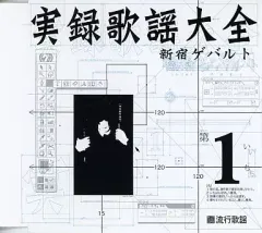 新宿ゲバルト　戸田宏武　等身柄アクリルキーホルダー 2025年最新】新宿ゲバルトの人気アイテム - メルカリ