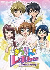 【新品 未開封】 きらりんレボリューション DVD 全25巻 セット まとめ売り 2026年最新】きらりんレボリューション dvdの人気アイテム - メルカリ