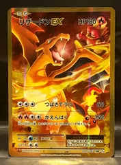ポケモン - リザードンEX SR CP6 20th Anniversary 090/087 リザードンEX SR :1ED [CP6 090/087](コンセプトパック