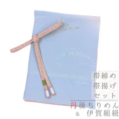 和小物さくら】 柔らか寒色系 帯締め帯揚げ 刺繍セット 青 緑 正絹-